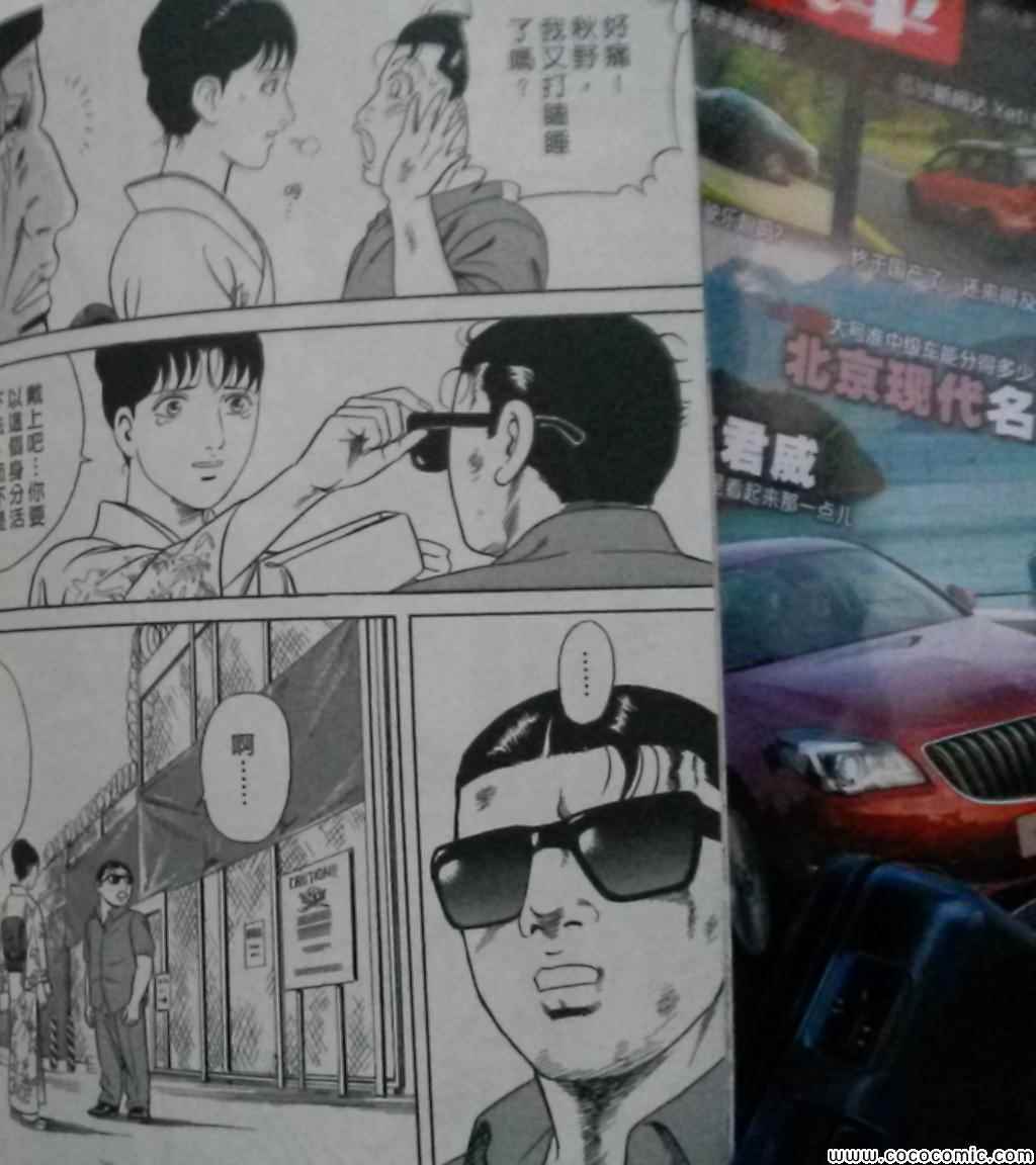 《内衣教父》漫画最新章节第108卷免费下拉式在线观看章节第【235】张图片