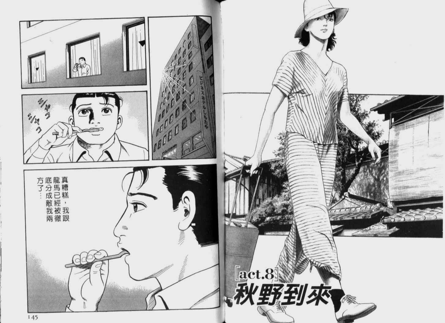 《内衣教父》漫画最新章节第72卷免费下拉式在线观看章节第【73】张图片