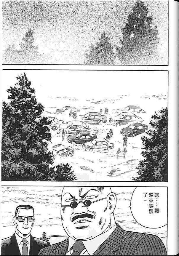 《内衣教父》漫画最新章节第88卷免费下拉式在线观看章节第【4】张图片