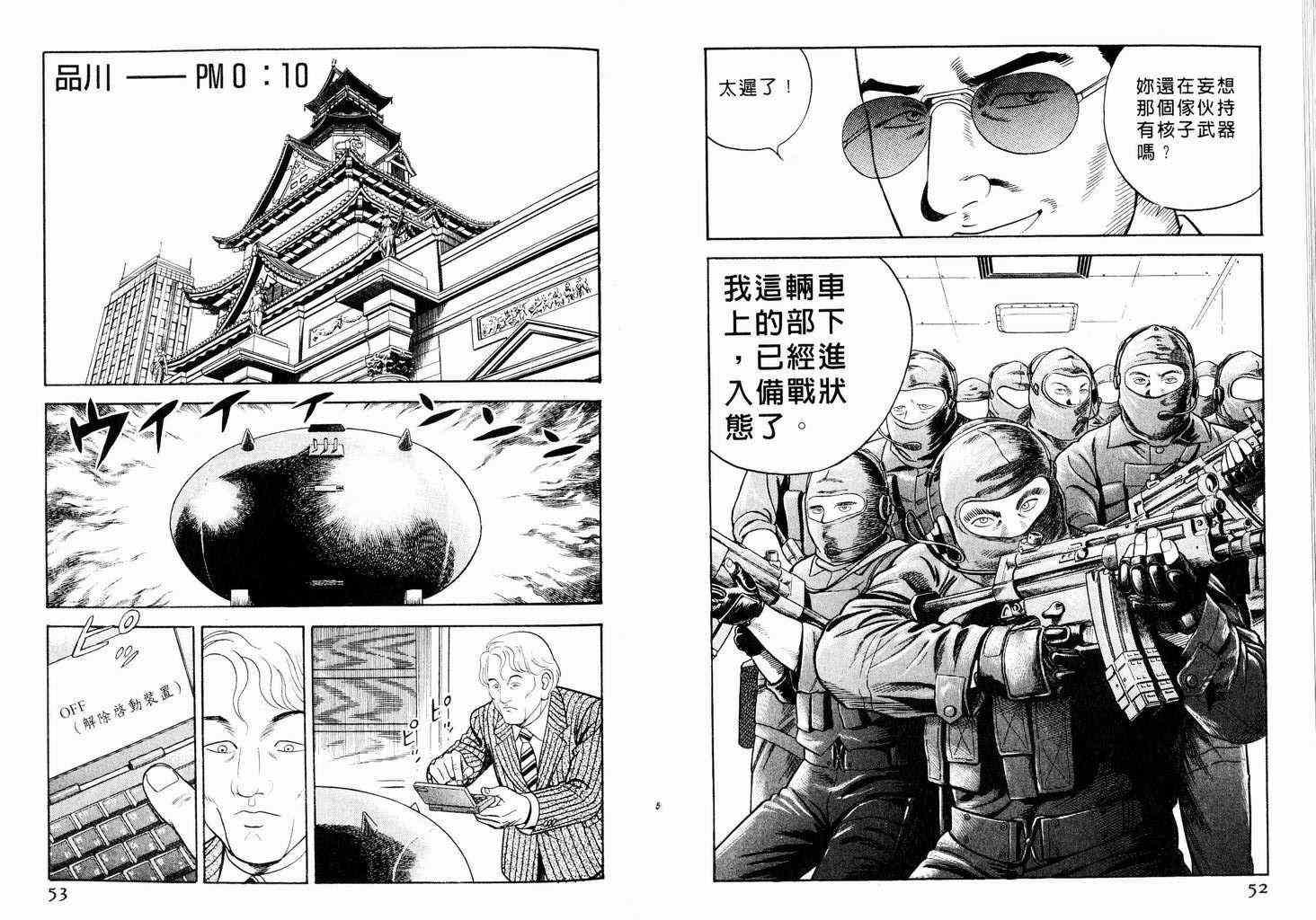 《内衣教父》漫画最新章节第58卷免费下拉式在线观看章节第【27】张图片