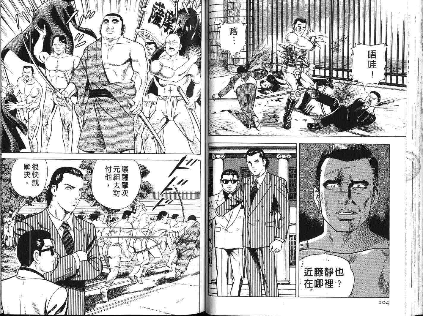 《内衣教父》漫画最新章节第60卷免费下拉式在线观看章节第【54】张图片