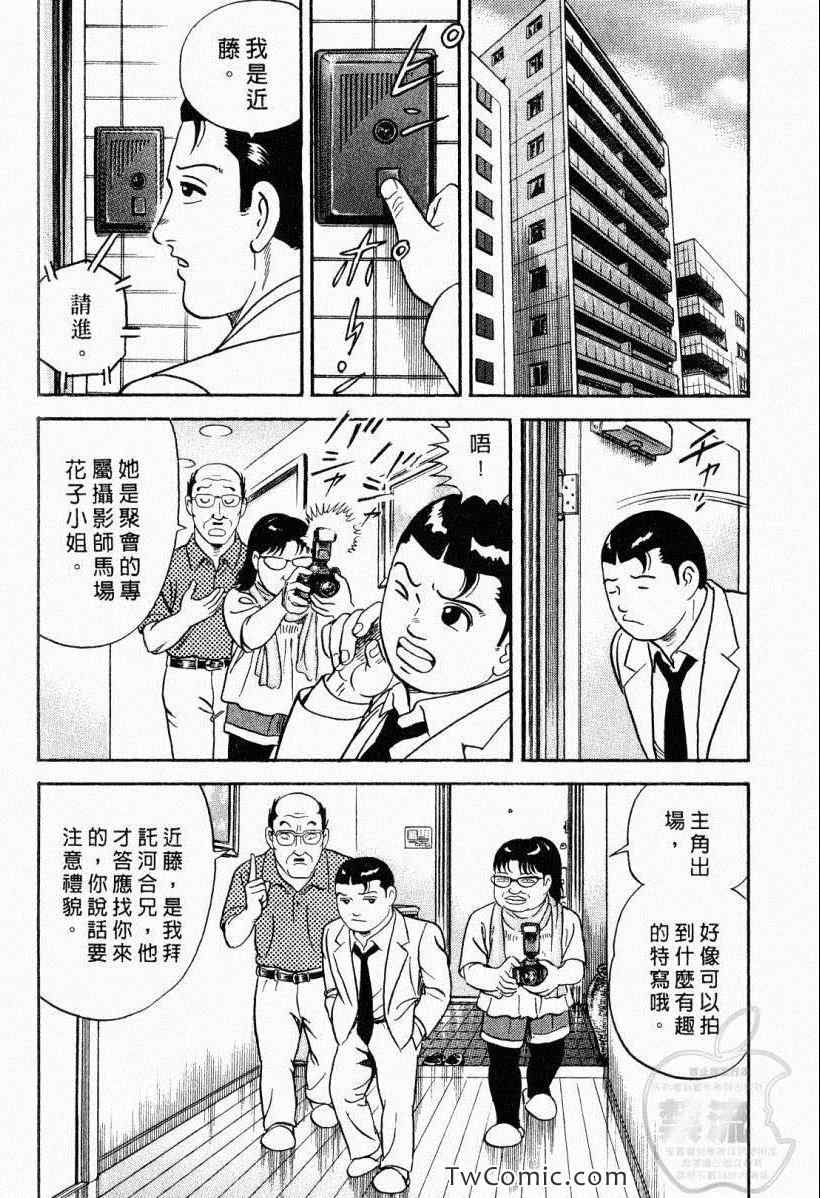 《内衣教父》漫画最新章节第104卷免费下拉式在线观看章节第【196】张图片