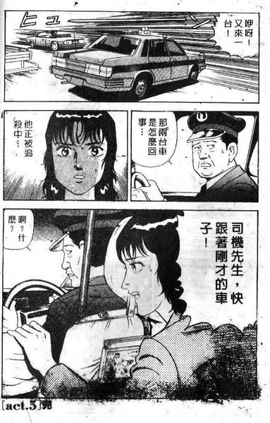 《内衣教父》漫画最新章节第18卷免费下拉式在线观看章节第【52】张图片