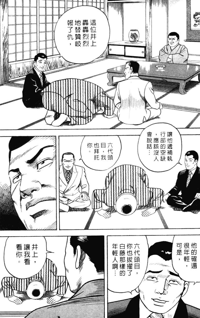 《内衣教父》漫画最新章节第78卷免费下拉式在线观看章节第【212】张图片