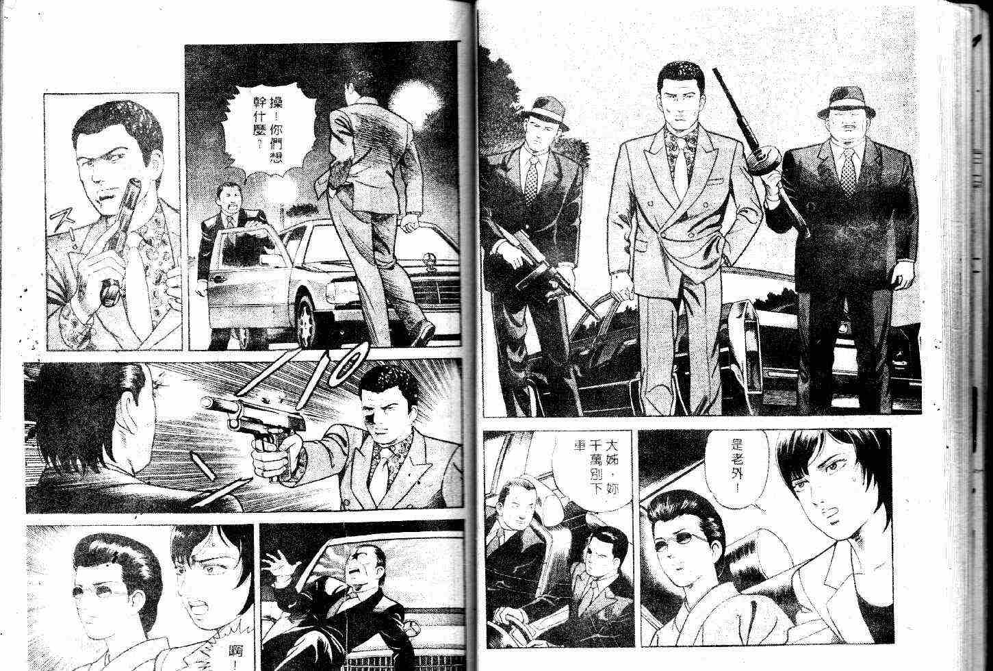 《内衣教父》漫画最新章节第46卷免费下拉式在线观看章节第【22】张图片