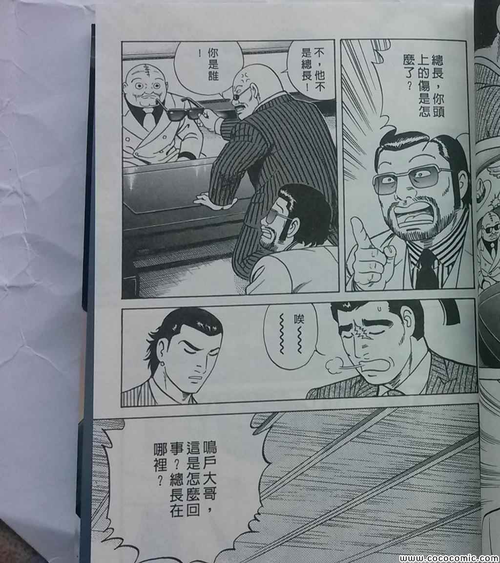 《内衣教父》漫画最新章节第108卷免费下拉式在线观看章节第【38】张图片