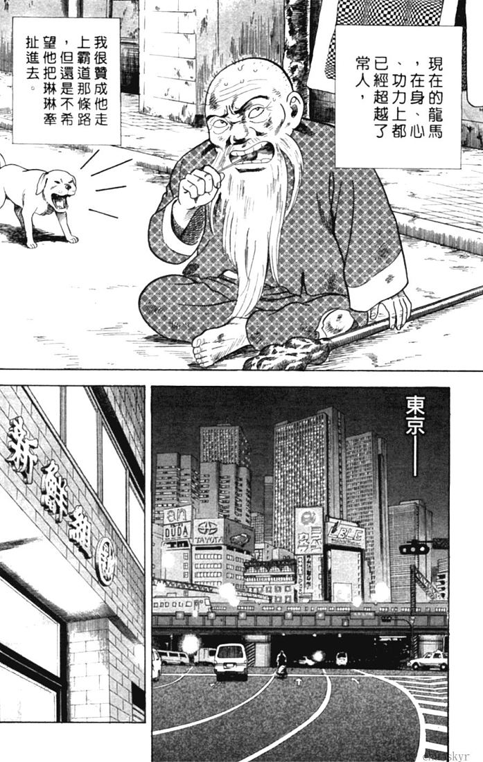 《内衣教父》漫画最新章节第78卷免费下拉式在线观看章节第【37】张图片