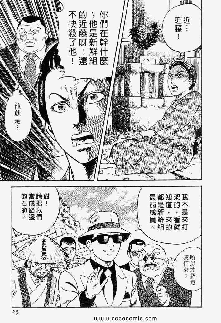 《内衣教父》漫画最新章节第100卷免费下拉式在线观看章节第【23】张图片