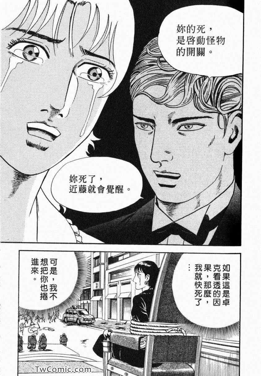 《内衣教父》漫画最新章节第106卷免费下拉式在线观看章节第【131】张图片