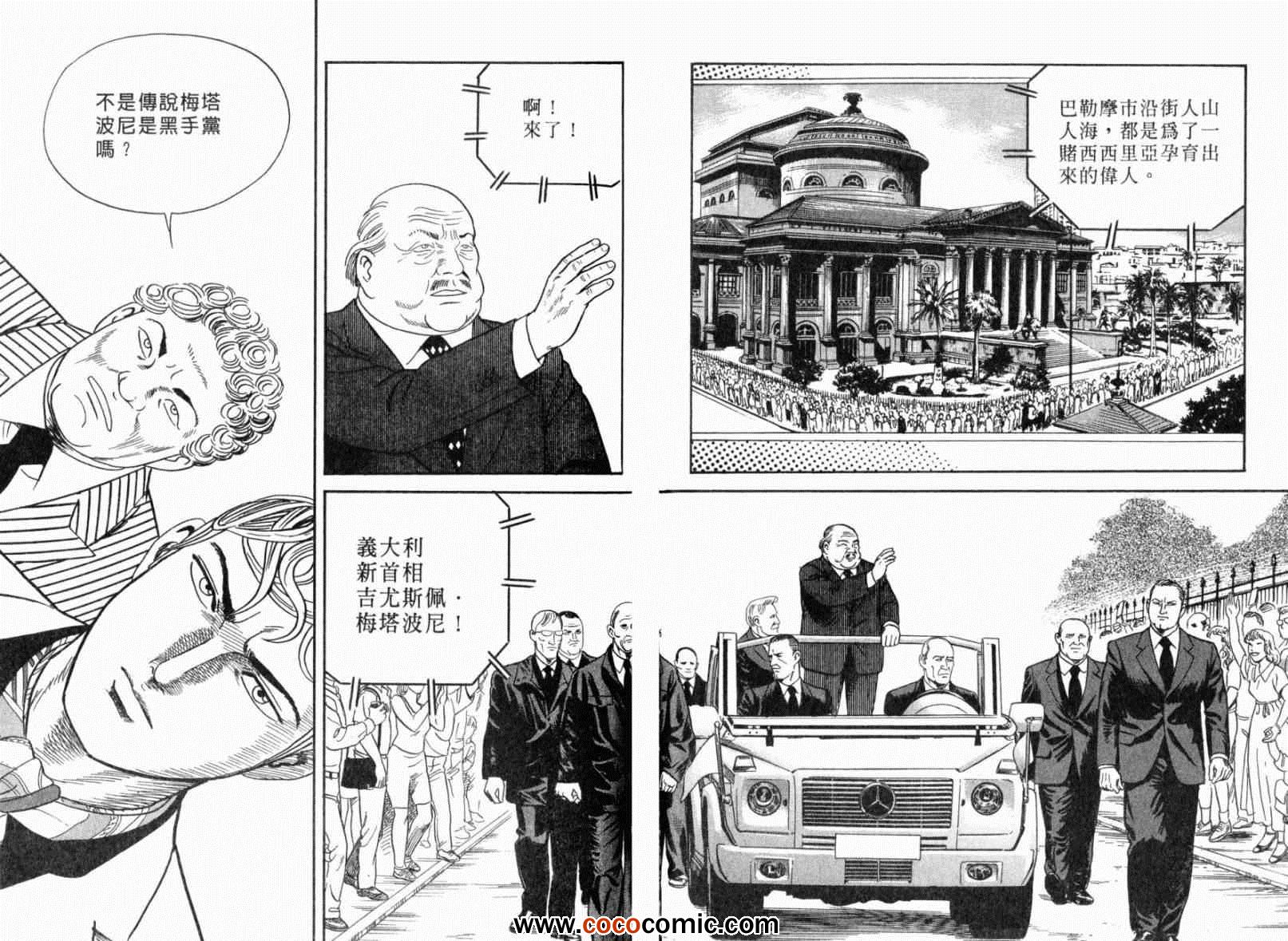 《内衣教父》漫画最新章节第103卷免费下拉式在线观看章节第【172】张图片