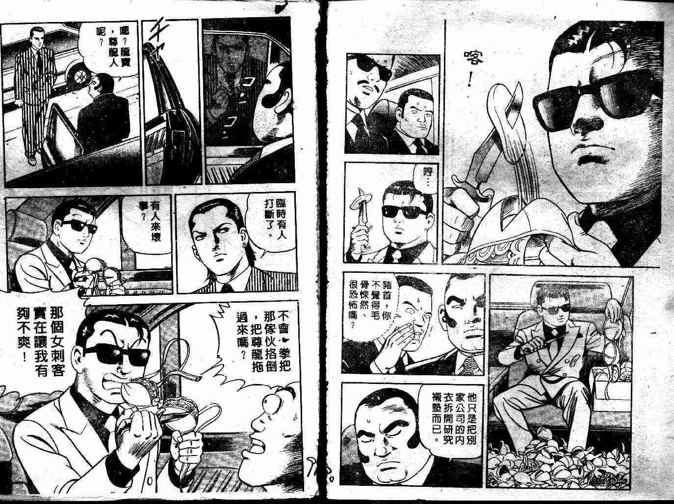 《内衣教父》漫画最新章节第38卷免费下拉式在线观看章节第【46】张图片