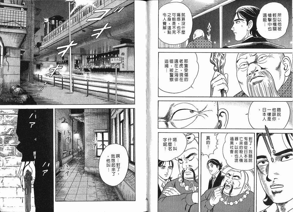 《内衣教父》漫画最新章节第76卷免费下拉式在线观看章节第【113】张图片