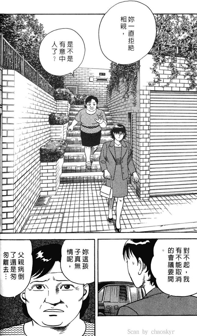 《内衣教父》漫画最新章节第77卷免费下拉式在线观看章节第【166】张图片