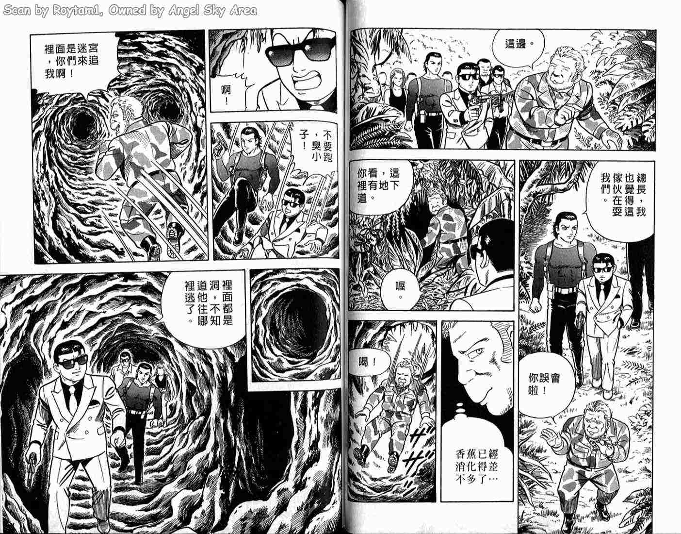 《内衣教父》漫画最新章节第64卷免费下拉式在线观看章节第【48】张图片