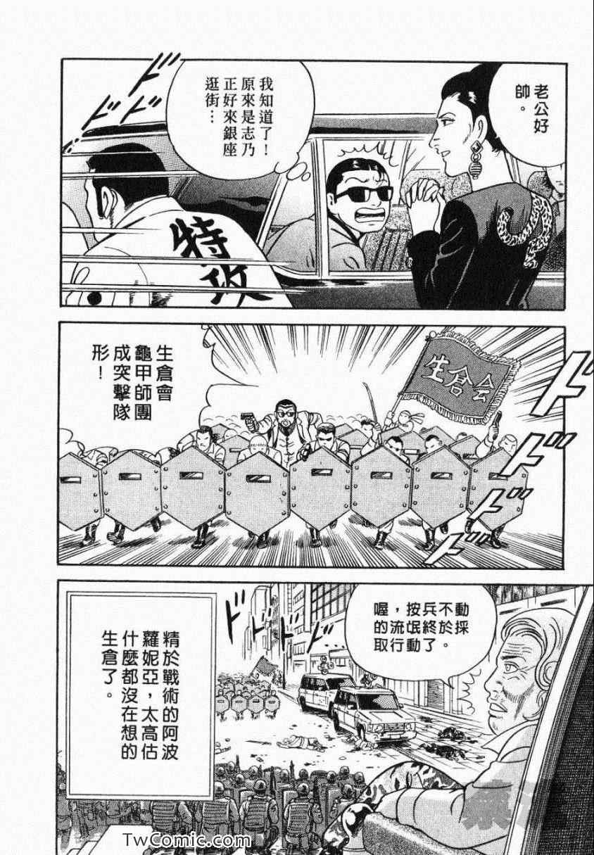 《内衣教父》漫画最新章节第106卷免费下拉式在线观看章节第【54】张图片