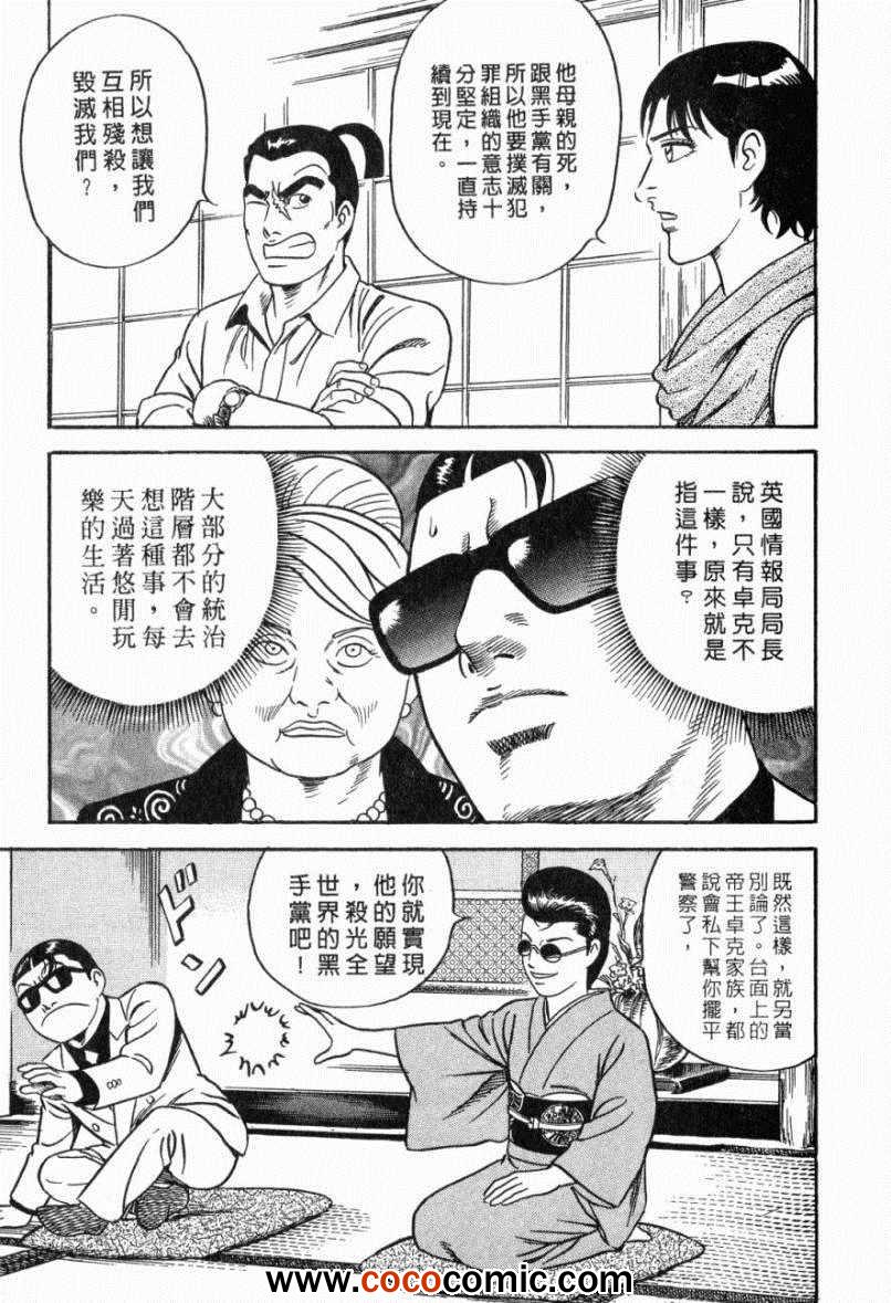 《内衣教父》漫画最新章节第103卷免费下拉式在线观看章节第【101】张图片