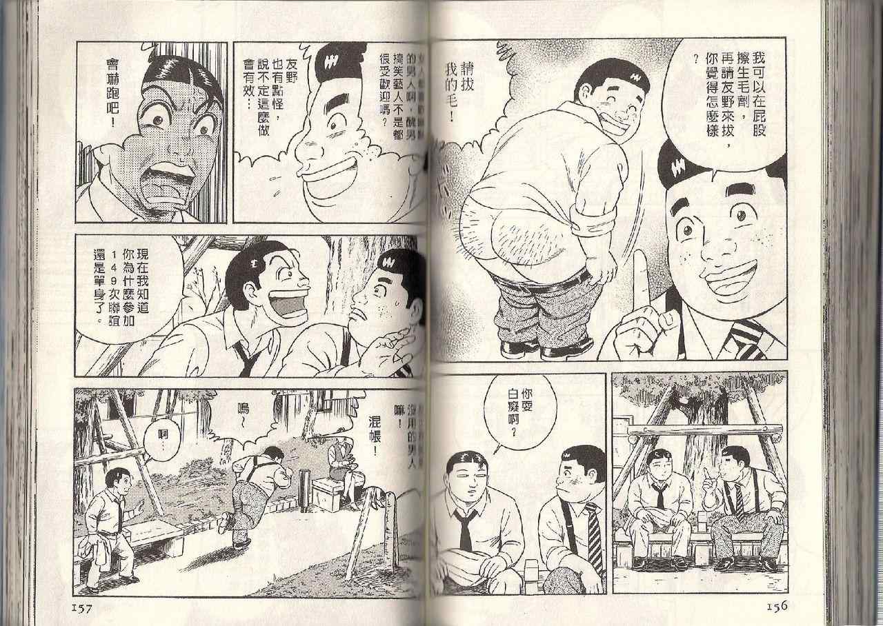 《内衣教父》漫画最新章节第95卷免费下拉式在线观看章节第【71】张图片