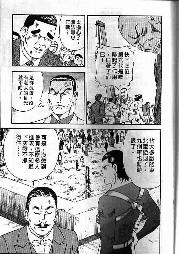 《内衣教父》漫画最新章节第92卷免费下拉式在线观看章节第【226】张图片