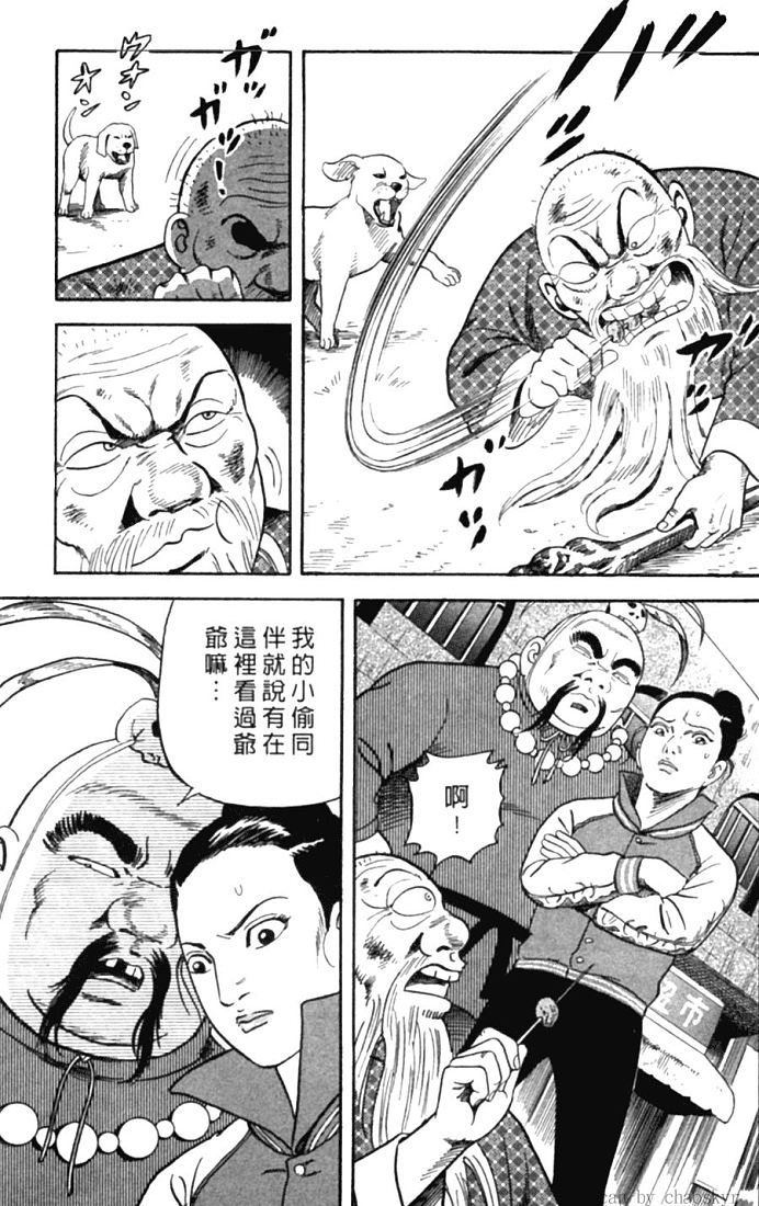 《内衣教父》漫画最新章节第78卷免费下拉式在线观看章节第【34】张图片