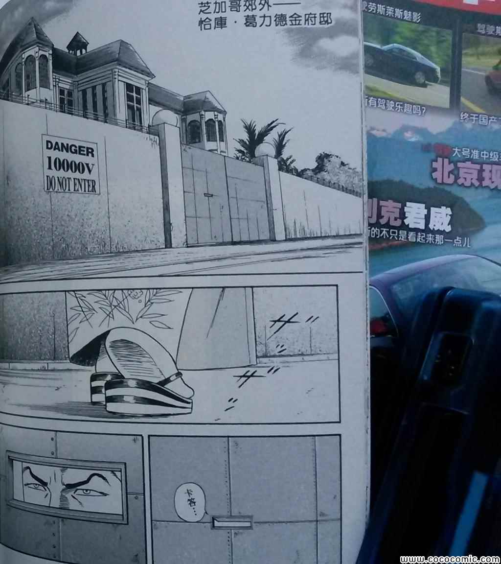 《内衣教父》漫画最新章节第108卷免费下拉式在线观看章节第【209】张图片