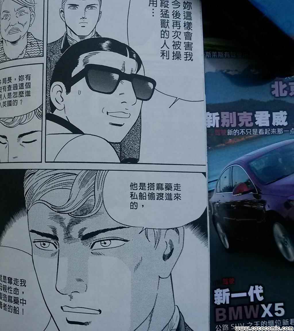 《内衣教父》漫画最新章节第108卷免费下拉式在线观看章节第【115】张图片