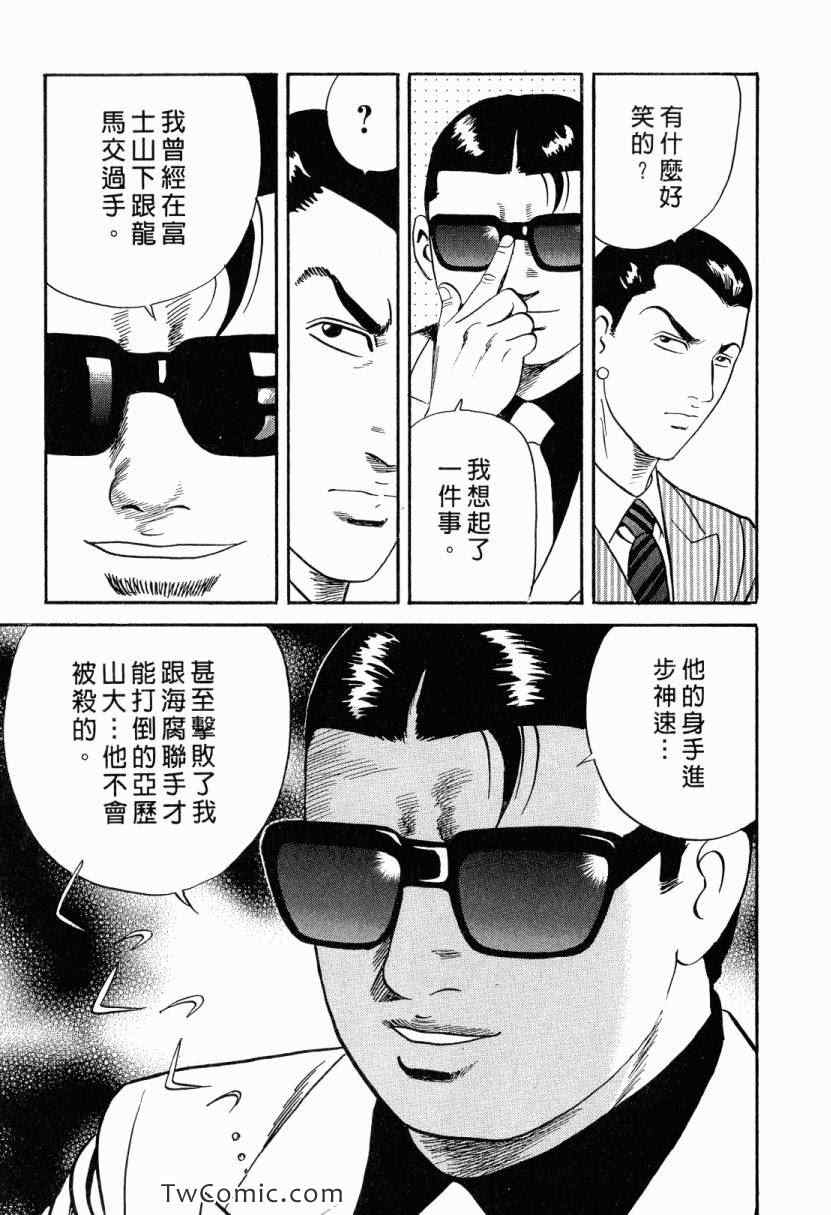 《内衣教父》漫画最新章节第105卷免费下拉式在线观看章节第【57】张图片