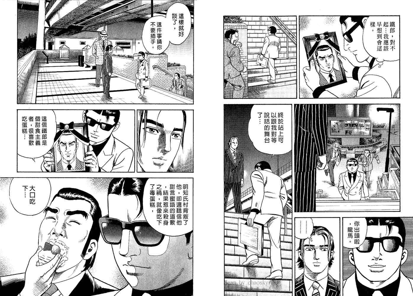 《内衣教父》漫画最新章节第82卷免费下拉式在线观看章节第【19】张图片