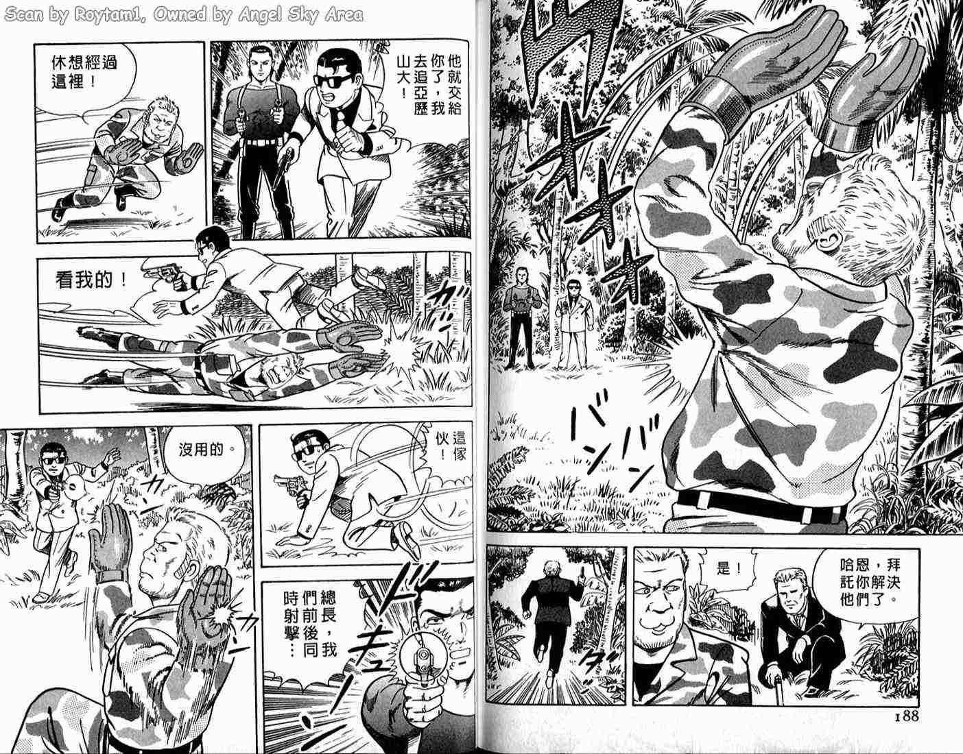 《内衣教父》漫画最新章节第64卷免费下拉式在线观看章节第【95】张图片