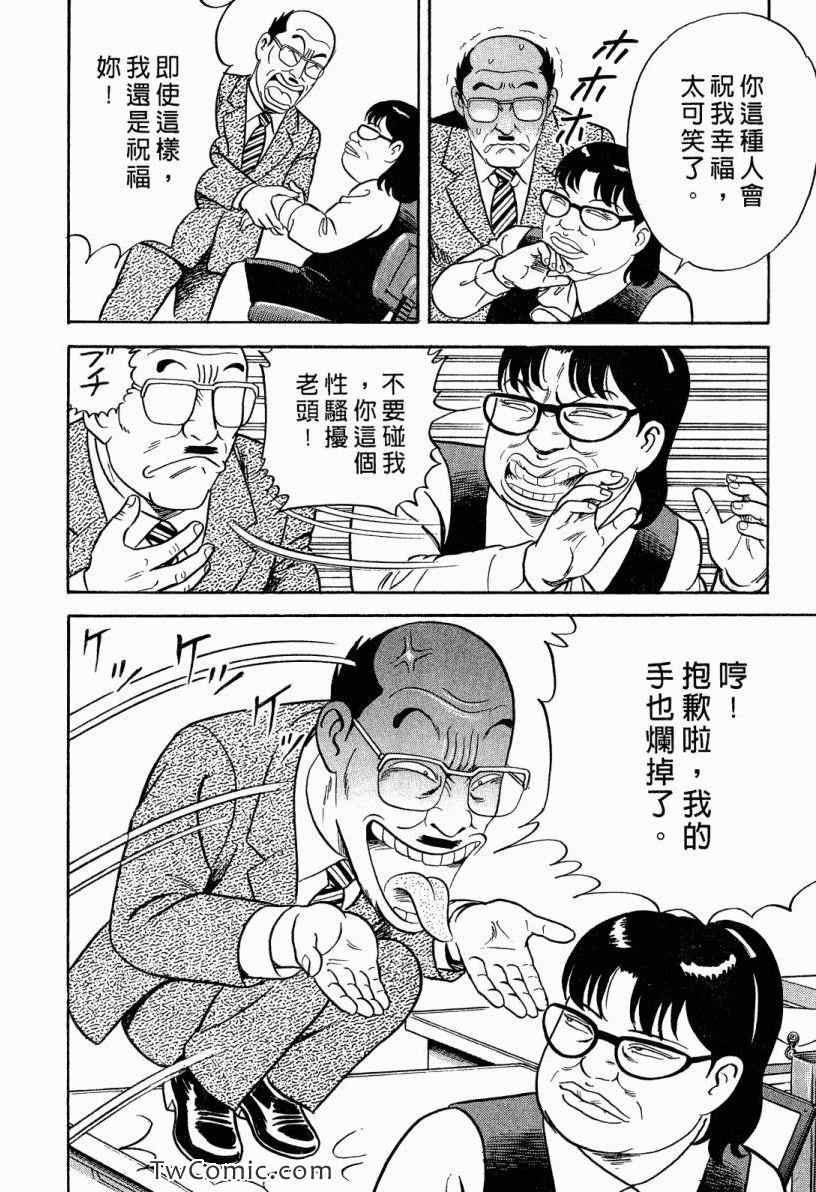 《内衣教父》漫画最新章节第101卷免费下拉式在线观看章节第【14】张图片