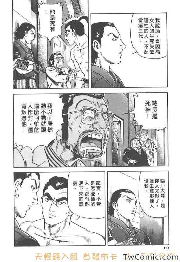 《内衣教父》漫画最新章节第107卷免费下拉式在线观看章节第【13】张图片