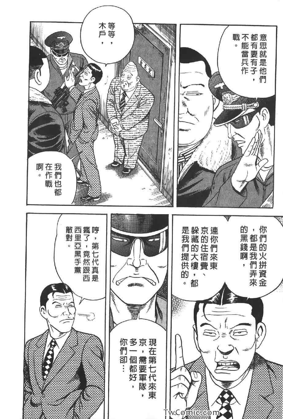 《内衣教父》漫画最新章节第102卷免费下拉式在线观看章节第【149】张图片