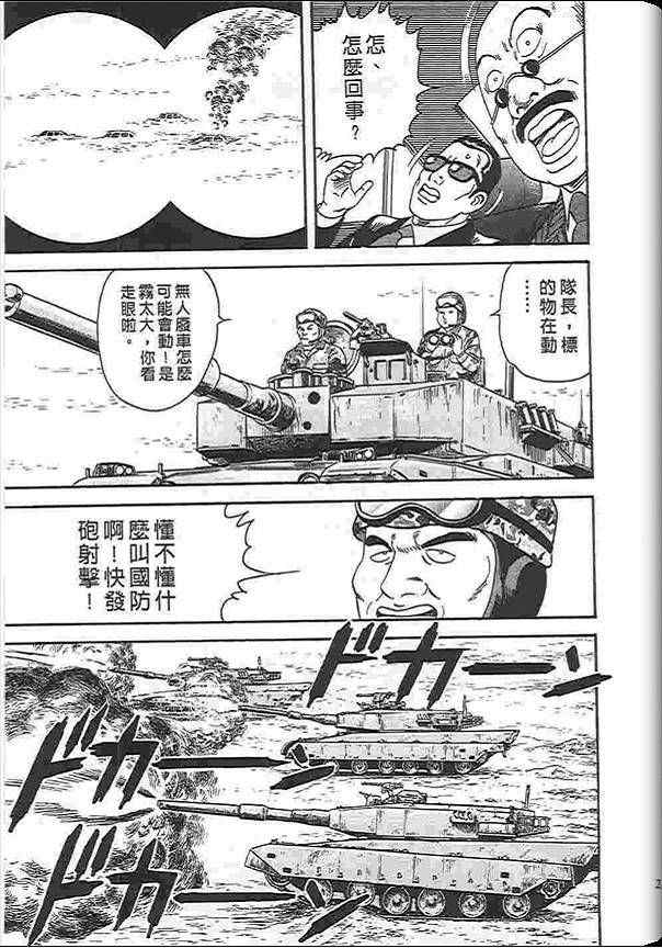 《内衣教父》漫画最新章节第88卷免费下拉式在线观看章节第【20】张图片