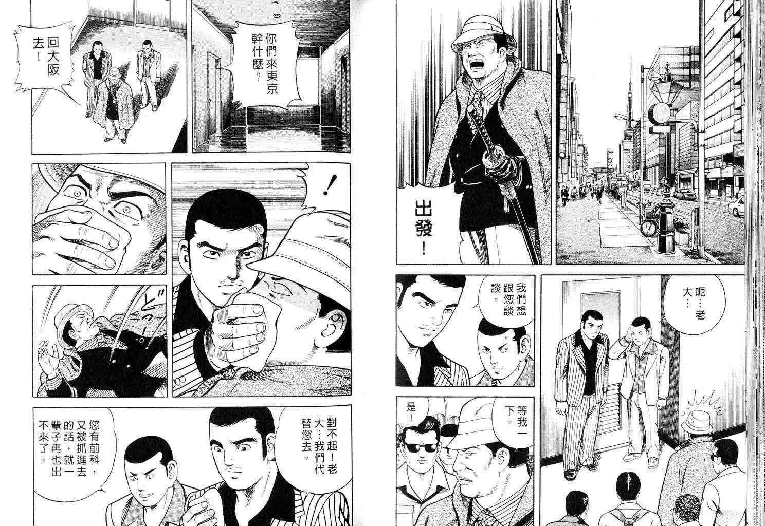 《内衣教父》漫画最新章节第58卷免费下拉式在线观看章节第【59】张图片