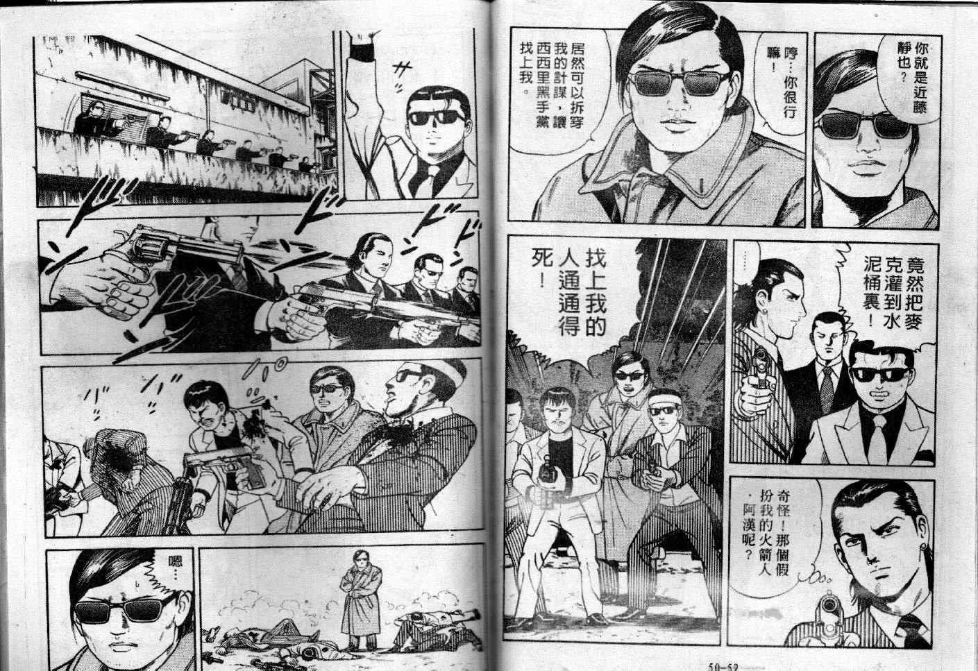 《内衣教父》漫画最新章节第47卷免费下拉式在线观看章节第【27】张图片