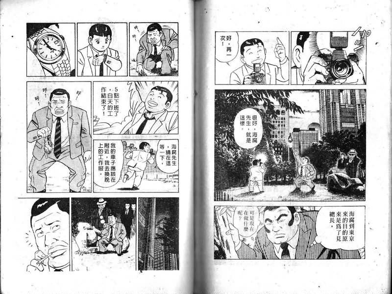 《内衣教父》漫画最新章节第19卷免费下拉式在线观看章节第【99】张图片