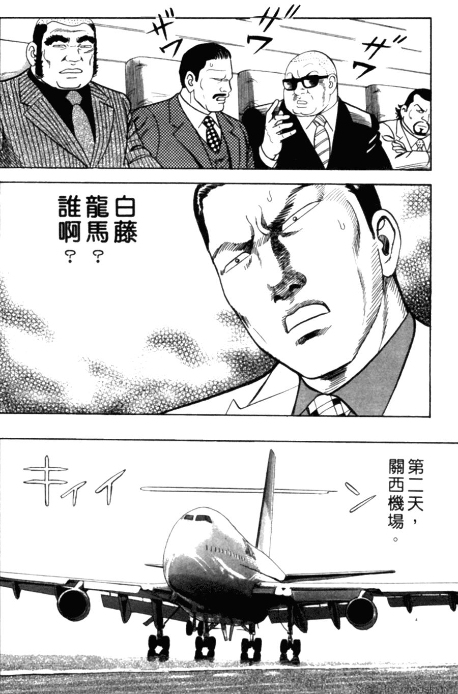 《内衣教父》漫画最新章节第78卷免费下拉式在线观看章节第【13】张图片