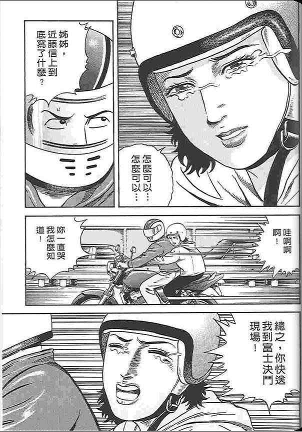 《内衣教父》漫画最新章节第88卷免费下拉式在线观看章节第【62】张图片