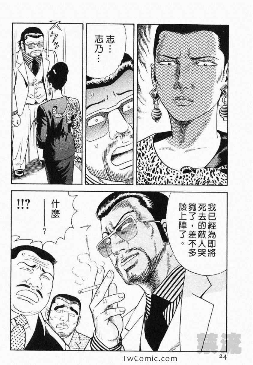 《内衣教父》漫画最新章节第106卷免费下拉式在线观看章节第【24】张图片