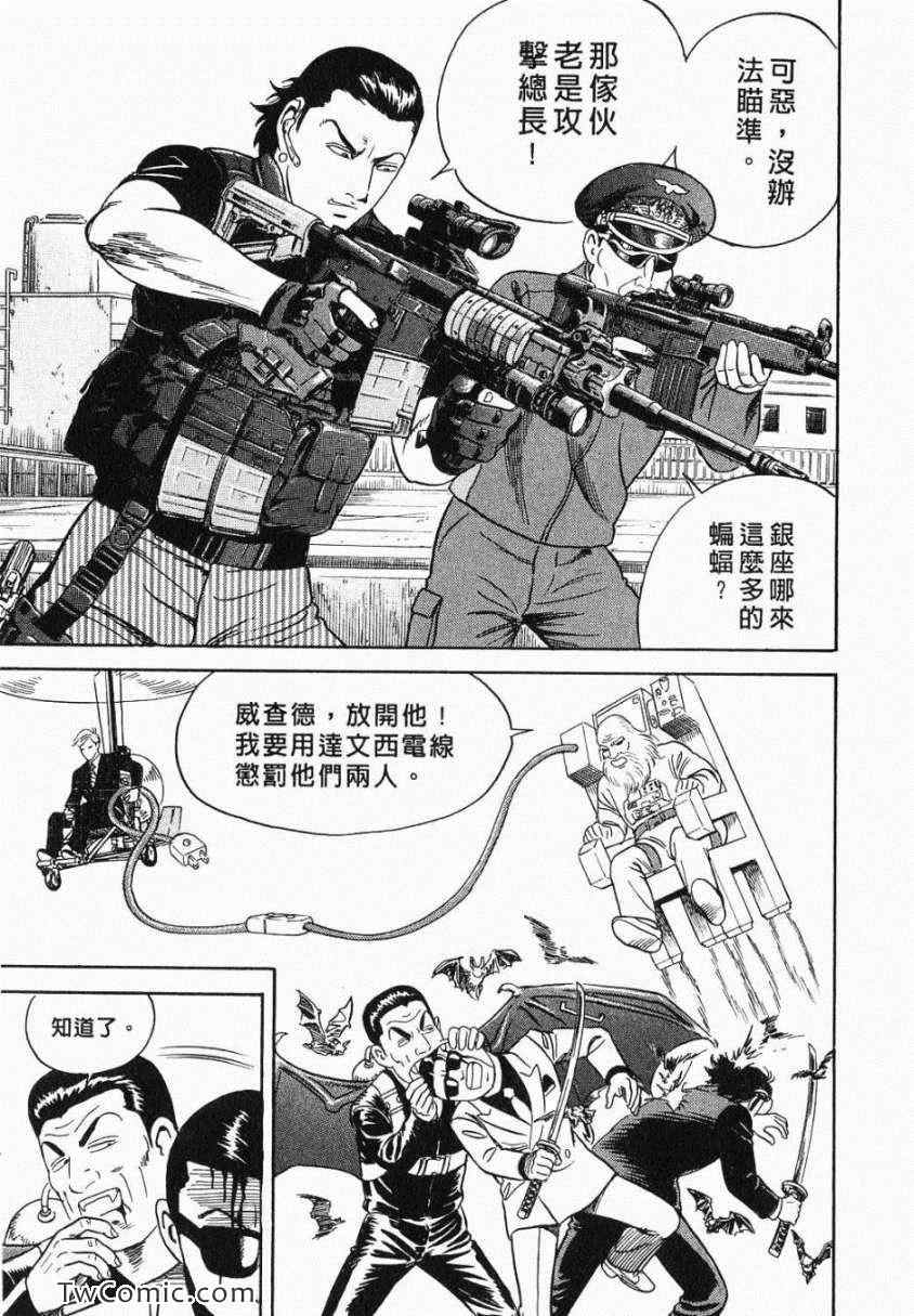 《内衣教父》漫画最新章节第106卷免费下拉式在线观看章节第【33】张图片