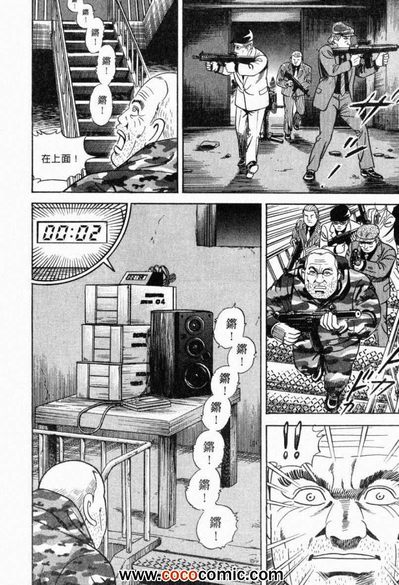 《内衣教父》漫画最新章节第103卷免费下拉式在线观看章节第【215】张图片