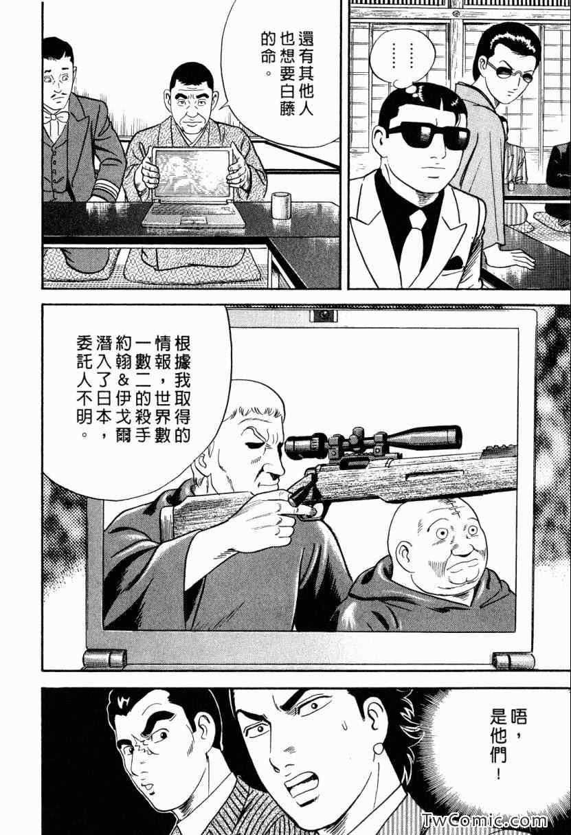 《内衣教父》漫画最新章节第105卷免费下拉式在线观看章节第【54】张图片