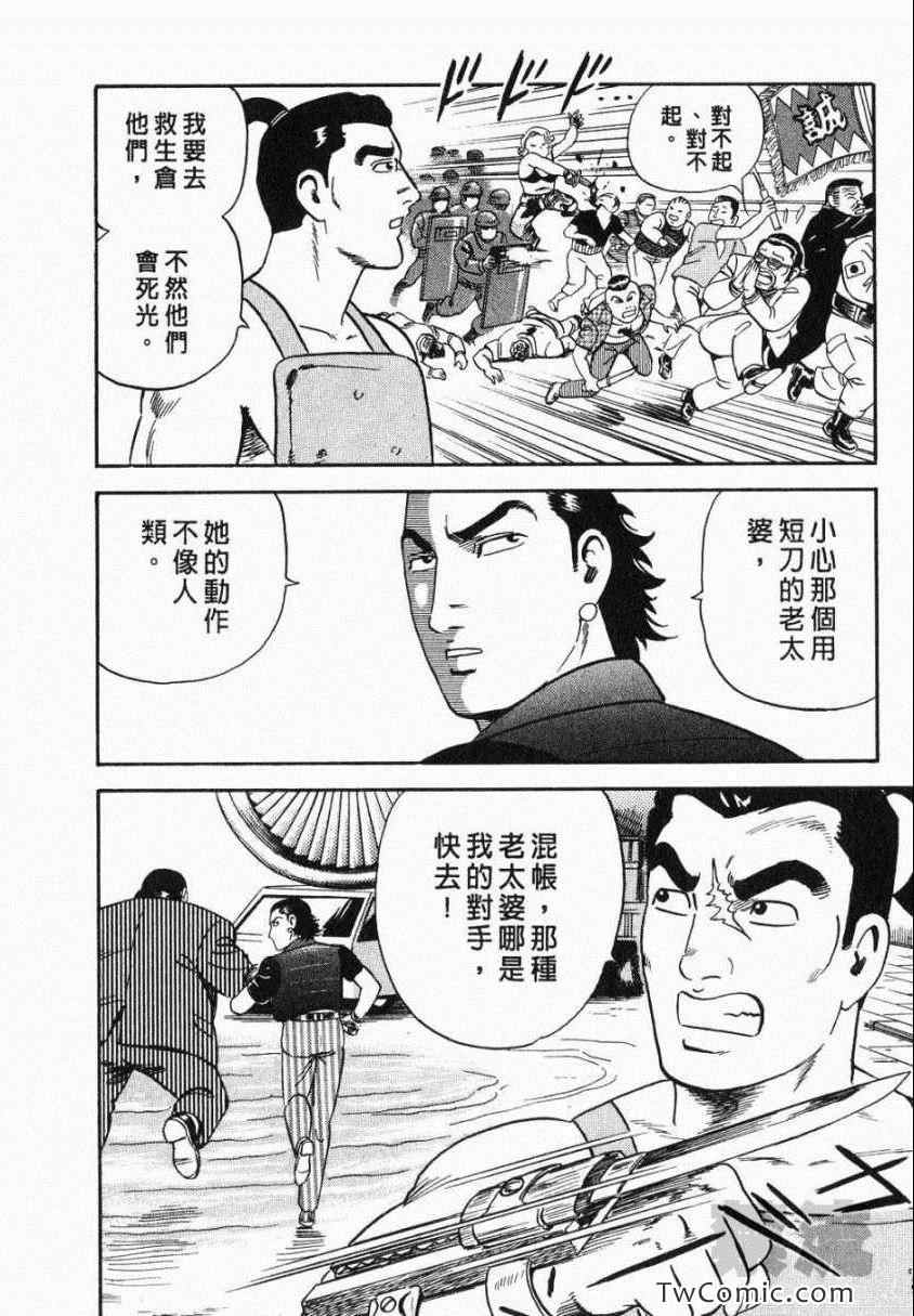 《内衣教父》漫画最新章节第106卷免费下拉式在线观看章节第【210】张图片