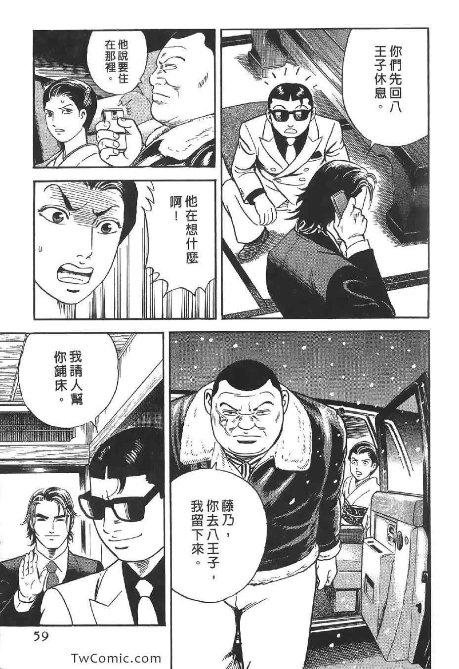 《内衣教父》漫画最新章节第102卷免费下拉式在线观看章节第【60】张图片