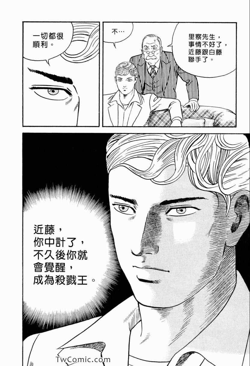 《内衣教父》漫画最新章节第105卷免费下拉式在线观看章节第【204】张图片