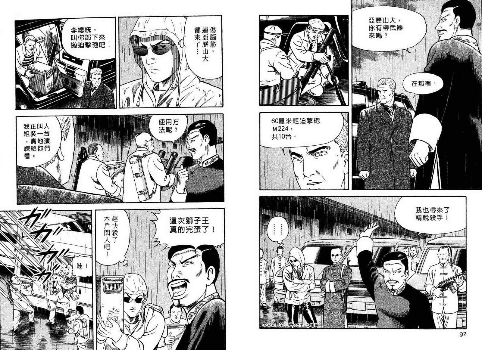 《内衣教父》漫画最新章节第98卷免费下拉式在线观看章节第【47】张图片