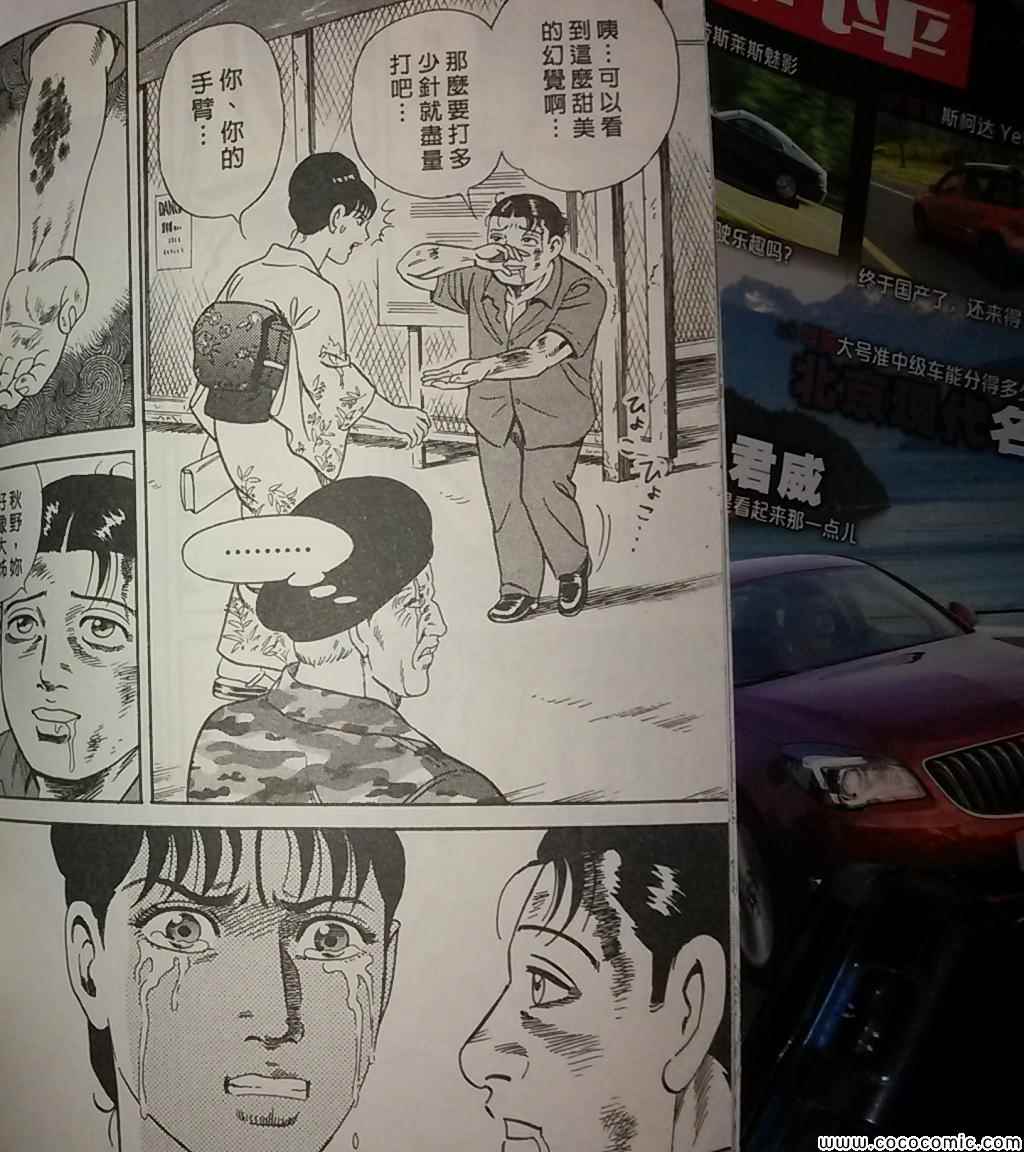 《内衣教父》漫画最新章节第108卷免费下拉式在线观看章节第【233】张图片