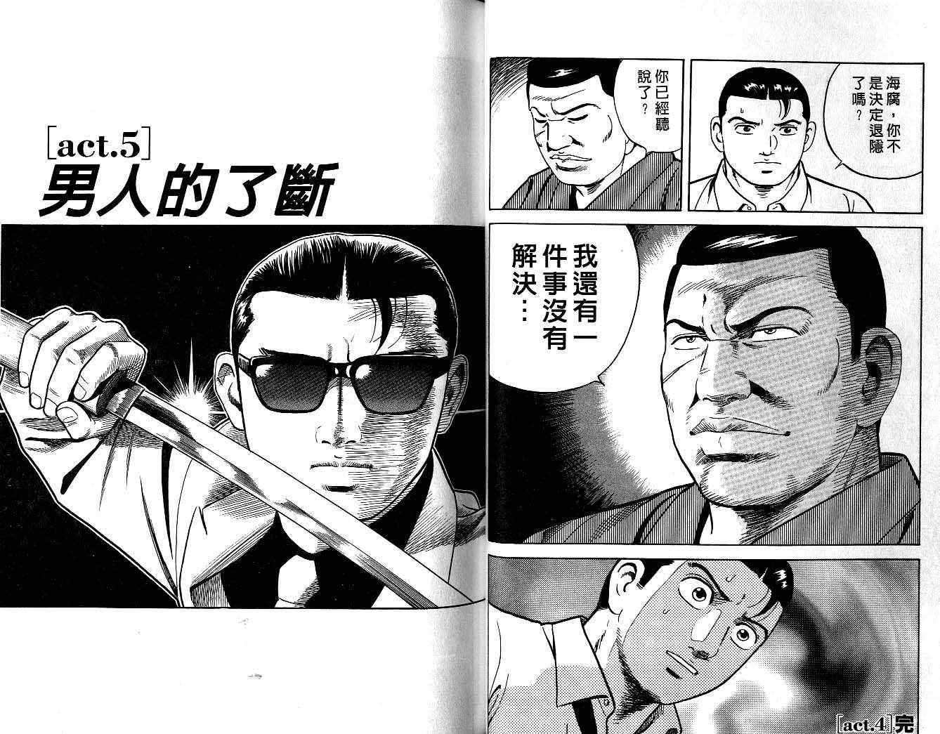 《内衣教父》漫画最新章节第55卷免费下拉式在线观看章节第【42】张图片