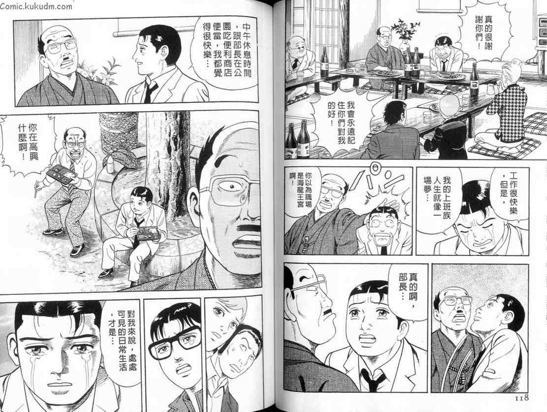 《内衣教父》漫画最新章节第84卷免费下拉式在线观看章节第【60】张图片