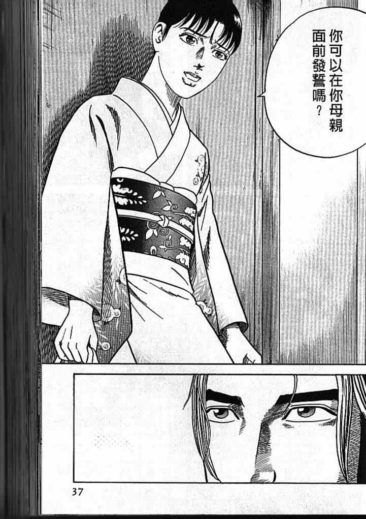 《内衣教父》漫画最新章节第92卷免费下拉式在线观看章节第【38】张图片