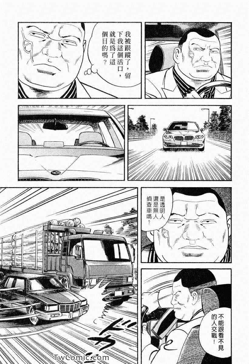 《内衣教父》漫画最新章节第104卷免费下拉式在线观看章节第【37】张图片